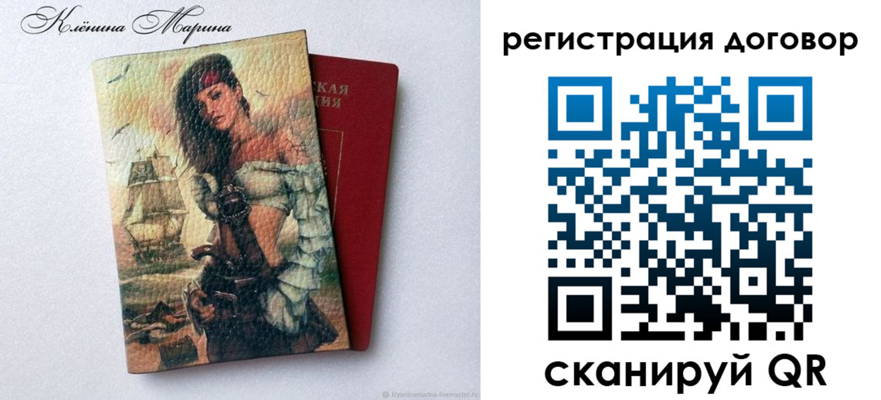временная прописка в Белёве