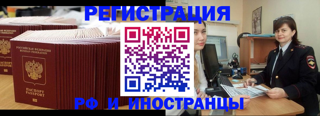 прописка 2025 в Белёве