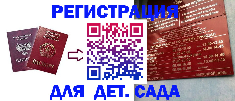 прописка иностранных граждан в Белёве
